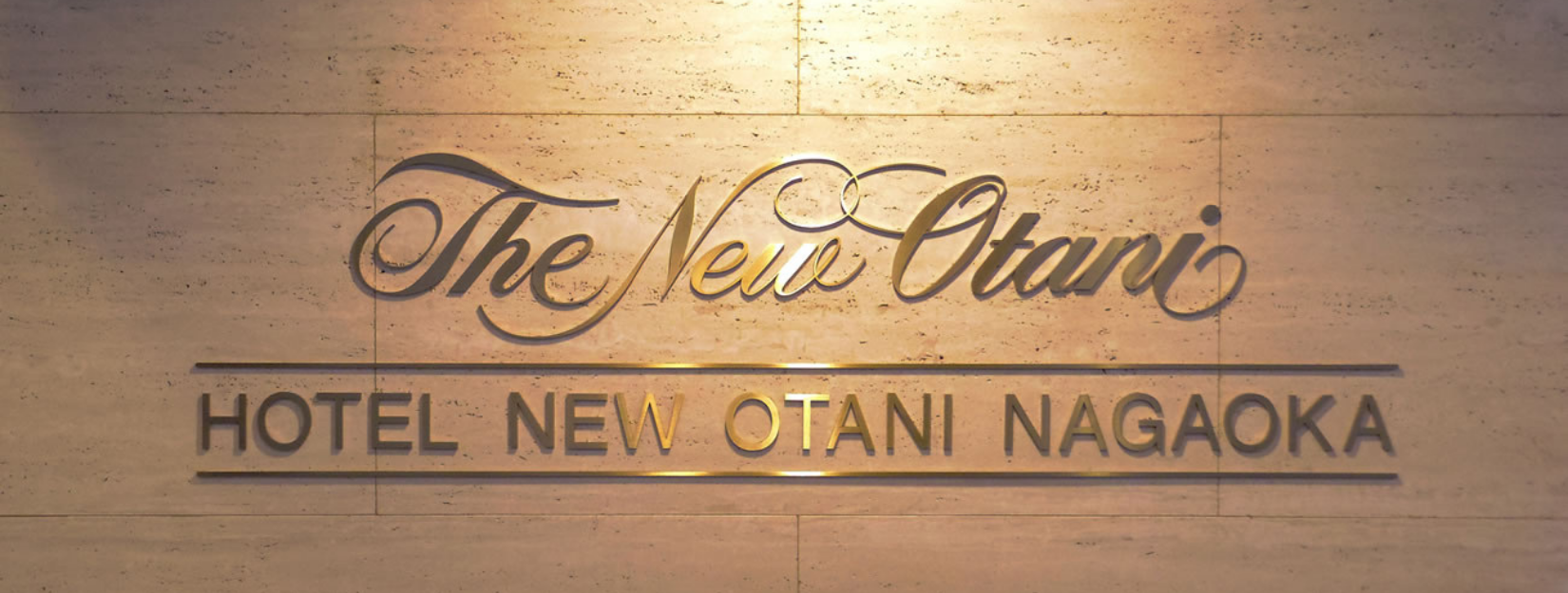 hotel new otani 長岡2